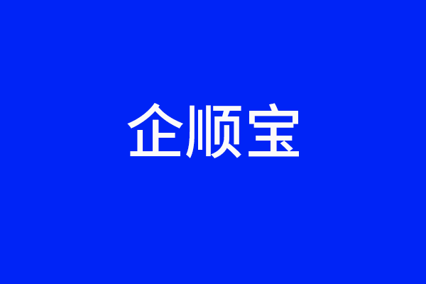 公司股权变更需要走的手续是什么？